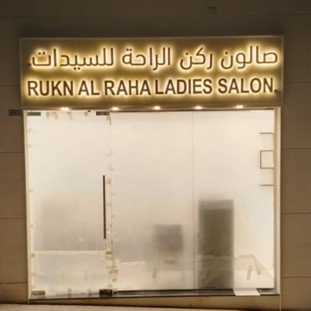 3D letters signboard sharjah Dubai Ajman