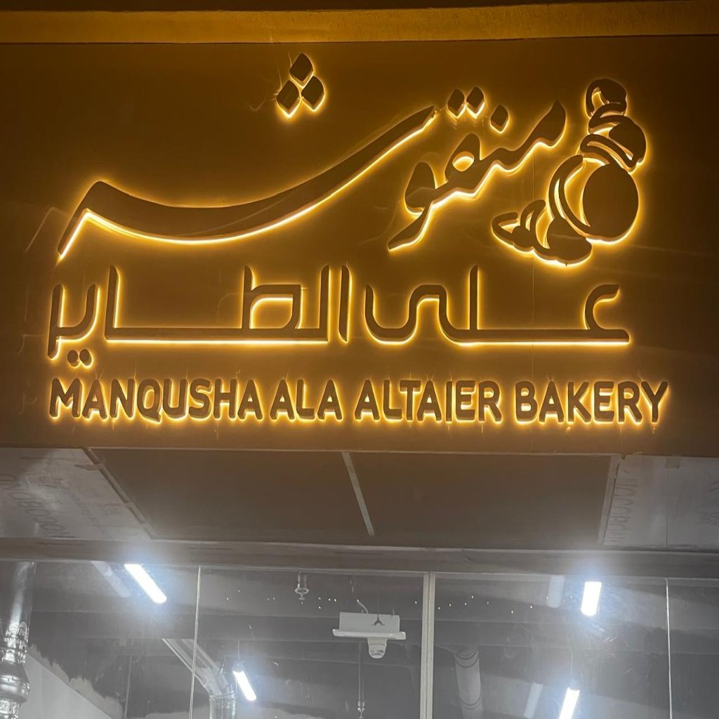 Shop Signboard Makers Dubai Sharjah Ajman