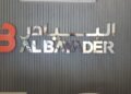 Reception Wall Sign Dubai Abu Dhabi Sharjah Ajman Abu Dhabi Rak UAE